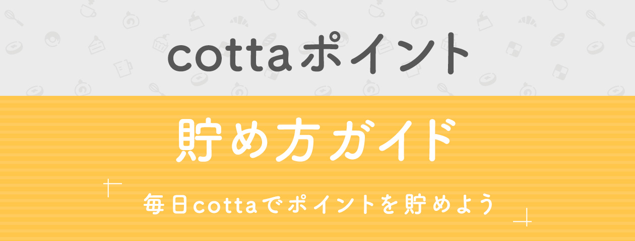 ログインポイント